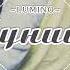 Хүнийх
