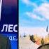 КИСЕЛЁВ о дерзком нападении на ВЕРТОЛЁТ путина Пародия