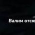 Игорь шухер менты