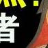 他是徵服者還是改革者 爲何説忽必烈是全球化的開端 卻又充滿爭議 忽必烈的雙麵人生