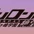 SDB S0 カミイロアワセ Kami Iro Awase Short Cover Chipper Choppy