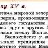 Русские земли на политической карте Европы и мира в начале XV в