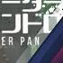 Russian Version Peter Pan Syndrome Cover By Kari