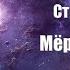 Фантастика Аудиокнига Мёртвая зона Стивен Кинг