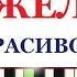 Как играть на пианино ЛИСТЬЯ ЖЁЛТЫЕ Красивая и Простая песни