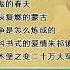 明朝那些事儿 25 孙越 王振的春天 死灰复燃的蒙古 战争是怎么炼成的 教科书式的爱情朱祁镇与钱皇后 土木堡之变二十万大军全军覆没 精彩演绎 明朝那些事儿 孙越 德云社