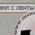 Песня года 1990 Side 2