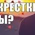 КТО БУДЕТ РЯДОМ СО МНОЙ ПЕРЕКРЕСТОК СУДЬБЫ КТО БУДЕТ ОН ГАДАНИЕ НА ЛЮБОВЬ