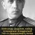 АЛЕКСАНДР ДОДОНОВ КОМАНДИР ЭСКАДРИЛЬИ ссср история россия