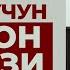 ХУФТОН НАМОЗИ АЁЛЛАР УЧУН НАМОЗ ЎҚИШ ҚОИДАЛАРИ Ҳанафий мазҳабига кўра