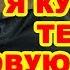 Я куплю тебе новую жизнь Аккорды Дворовые песни Разбор на гитаре БЕЗ БАРРЭ Гитарный Бой