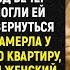 Вернувшись домой женщина замерла у двери в квартиру услышав знакомый женский голос