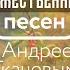 Сад божественных песен Псалом 37 отец Андрей Ткачёв