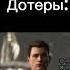 Алфавит Дотеры Мем