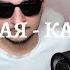 любовь успенская кабриолет кавер