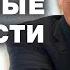 ШОКИРУЮЩИЕ ПЕРЕГОВОРЫ ЕВРОПА ЗА БОРТОМ ФЕЙЛЫ РОССИИ Дайджест