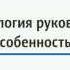 Психологические аспекты в работе руководителя Часть 1