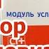 Триколор модуль и карта для телевизора