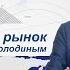 Взгляд на рынок Нефть пошла вниз