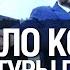 Путин неправильный диктатор Когда над диктатором начинают смеятся это конец Виктор Куртев