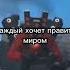 Песня Спикер менов На Русском Языке Shorts Rofleks Youtube скибидитуалеты спикермен