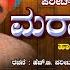 Marati Hendthi ಮರ ಠ ಹ ಡ ತ Kannada Video Drama H B Pharit Kallu Pharit Vinoda Jhankar Music