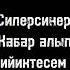 Ишен Назаров Досторум Караоке таза минусу менен ырданыз качество100 кыргызчаыр