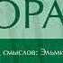 Сура 86 Ат Тарик Ночной путник