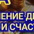 Дуа утром в четверг на Удачу Читал Пророк МУХАММАДﷺ деньги всегда будут приходить к вам ИншаАллах