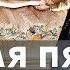 Великая Пятница Феофан Затворник Страстная седмица