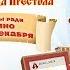 Три богатыря и Наследница престола Трейлер