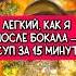 Простой суп за 15 минут Лёгкий овощной рецепт без заморочек рецепт