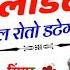 Song 3701 Singer Manraj Diwana Tu Aavegi Jab Ladli त आव ग जब ल ड ल New Gajal 2025