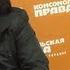 Алексей Горшенев Интервью пресс конференция