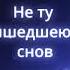 Константин Дерр Оденьте женщину в любовь