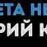 Валерий Курас Девушка с глазами цвета неба Караоке