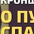 Святой Праведный Иоанн Кронштадтский о путях спасения