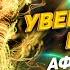 Обрети уверенность в себе Аффирмации