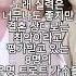 노래 실력은 너무나도 좋지만 결혼 상대로는 최악이라고 평가받고 있는 8명의 유명 트로트 가수들