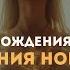 Освобождение от прошлого и притяжение новой любви Сеанс гипноза
