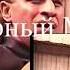 Цыган поёт Валерий Будан Калькутский Ведьма Шалунья с оркестровкой