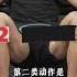 如何练出一个好看的翘臀 男女通用 健身 臀部 Glutes