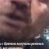 Раненых отправляют на штурм Shorts