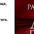 Джоди Пиколт Рассказчица Аудиокнига Читает Алла Човжик