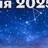 БОЛЬШОЙ КРЕСТ ПЛАНЕТ В НОВОЛУНИЕ 27 АПРЕЛЯ 2025