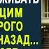 Сирота приехала ухаживать за угасающим богачом Но когда нотариус огласил завещание