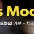 English Cover CHEEZE 치즈 Today S Mood 오늘의 기분 Cover By D Tour