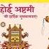 Ahoi Ashtami Puja Muhurat Ahoiashtami Ahoi Ahoiashtamipujavidhi Shorts Short Hindu