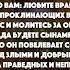 Даниил Сысоев о надежде на людей и о предназначение семьи