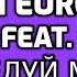 Russian Eurodance